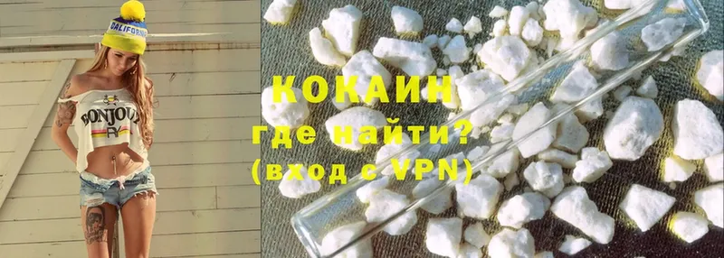 Cocaine 97%  Новотроицк 