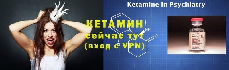 КЕТАМИН ketamine  Новотроицк 