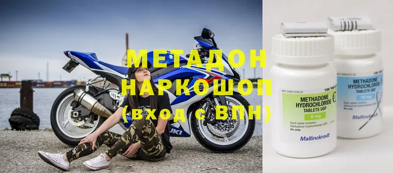 наркошоп  Новотроицк  Метадон methadone 